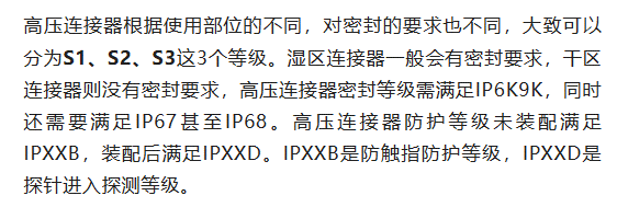 800V架構(gòu)下，給連接器帶來了哪些“改變”？