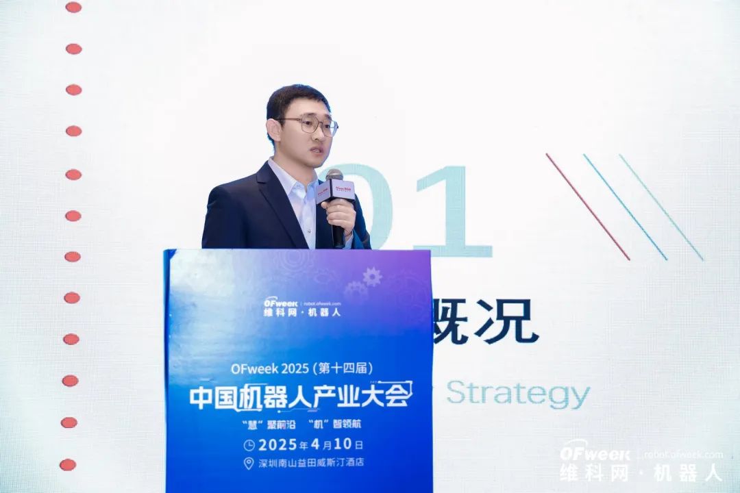 大咖齊聚，智啟新篇 | OFweek 2025（第十四屆）中國機(jī)器人產(chǎn)業(yè)大會圓滿收官！