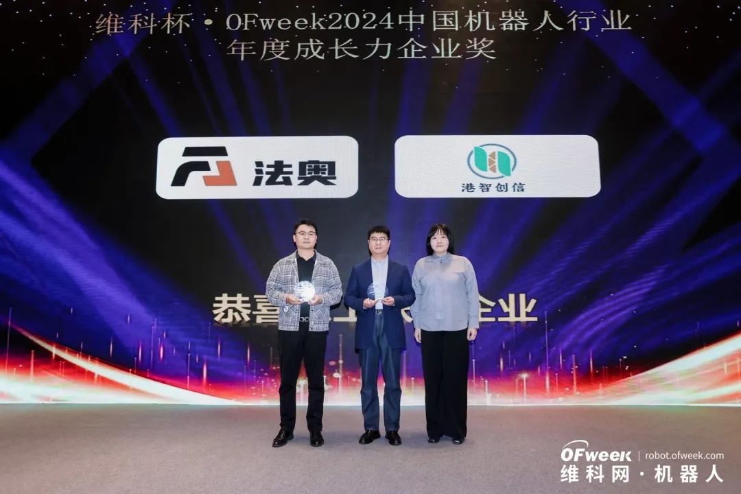 榮耀時刻！維科杯·OFweek 2024中國機(jī)器人行業(yè)年度評選獲獎榜單盛大揭曉