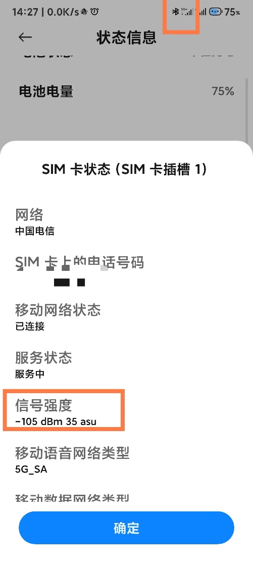手機(jī)信號(hào)強(qiáng)弱跟什么有關(guān)，手機(jī)信號(hào)放大器真的有用嗎？