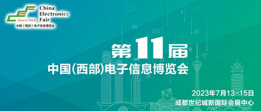 西部電博會(huì)開幕倒計(jì)時(shí)！超強(qiáng)劇透來了，這些值得打卡！