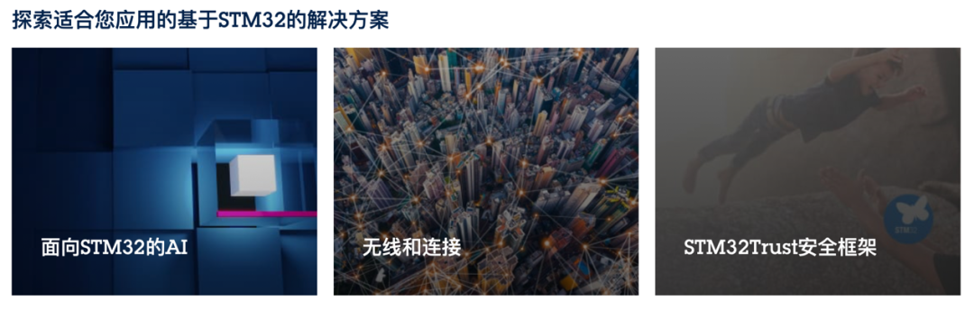 STM32開(kāi)發(fā)者社區(qū)：從這里開(kāi)啟你的STM32之旅！小白和PRO都友好
