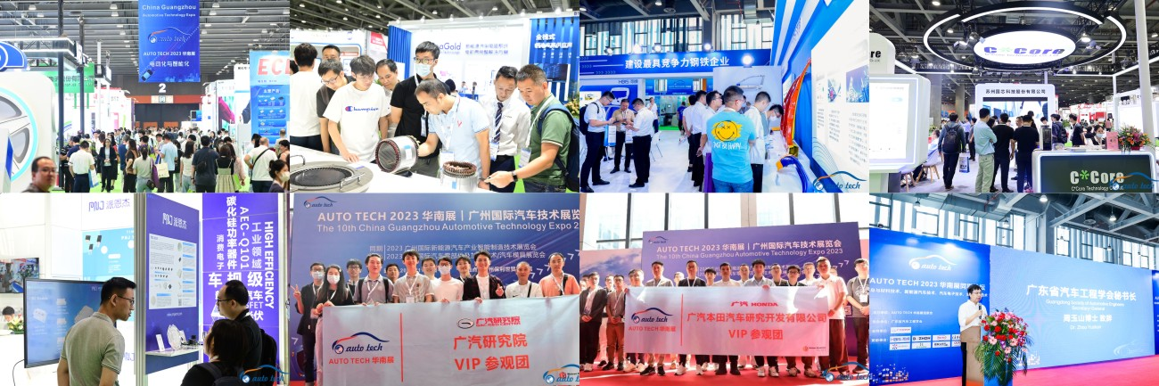 5月15日開幕！2024 廣州國際汽車工業(yè)技術(shù)博覽會帶您了解新技術(shù)，新產(chǎn)品！