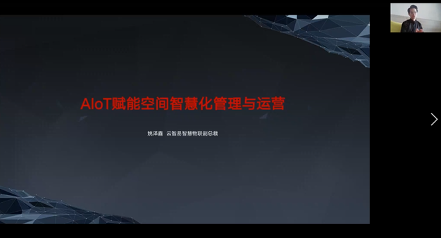 領(lǐng)航者峰會(huì)回看：傳感、模組、平臺(tái)到應(yīng)用，物聯(lián)網(wǎng)基建建設(shè)正夯